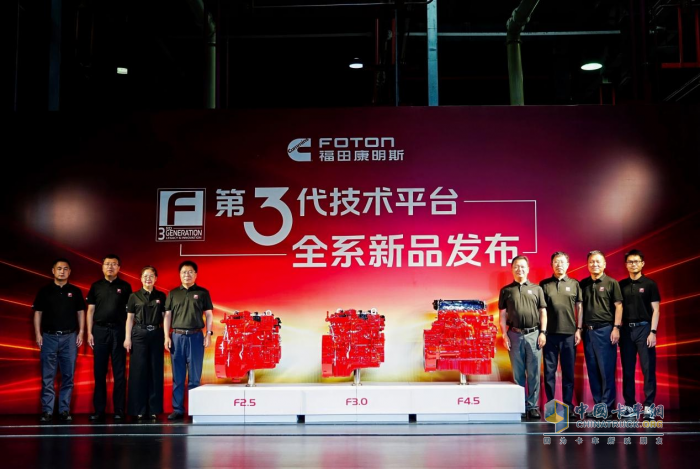 见证双里程碑时刻！福田康明斯F系列第三代技第三系列术平台发布暨第200万台轻型动